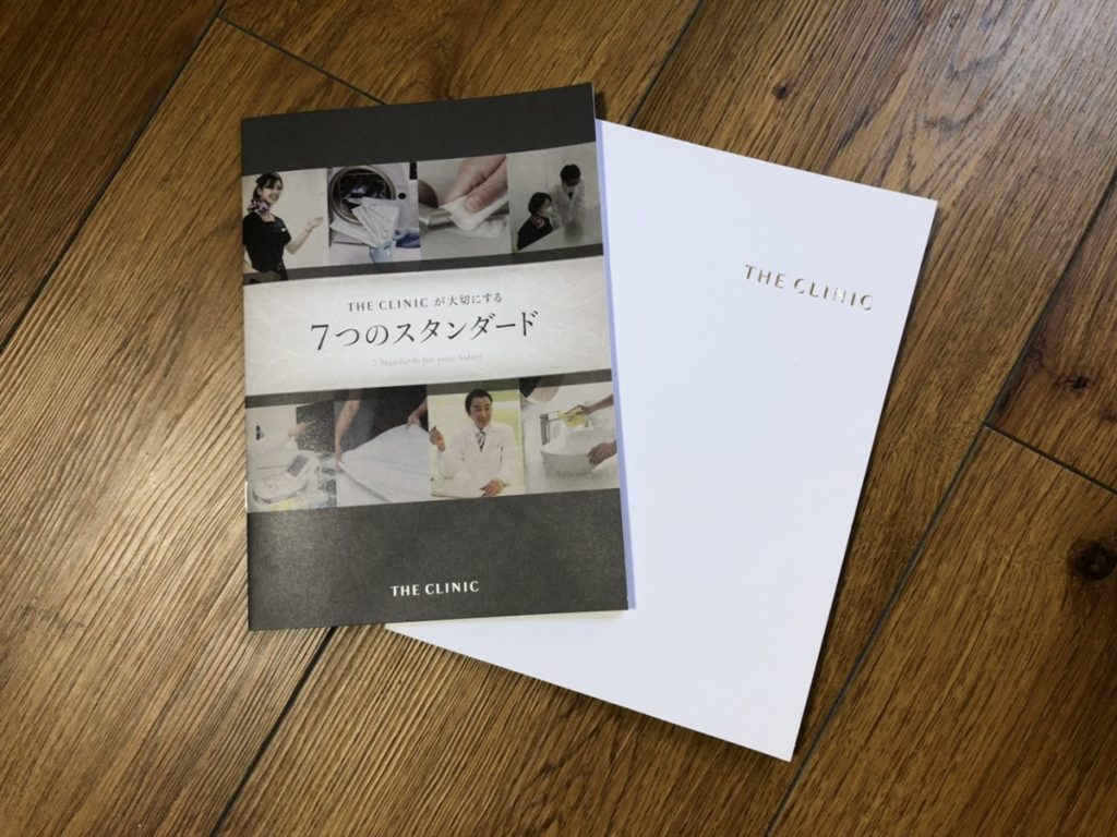 THE CLINIC　 東京院でカウンセリング時にもらえる冊子